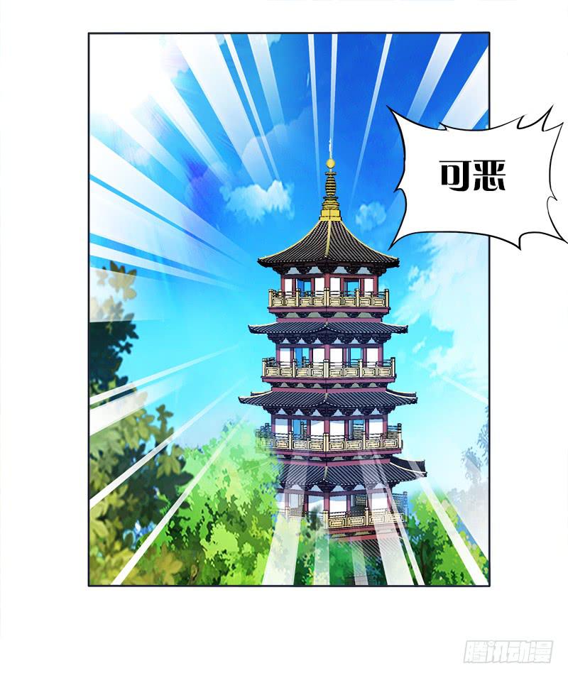 双面师尊别乱来韩漫全集-62、是谁敢动本王的女人无删减无遮挡章节图片 