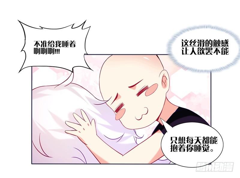 双面师尊别乱来韩漫全集-63、只想每天抱你睡无删减无遮挡章节图片 
