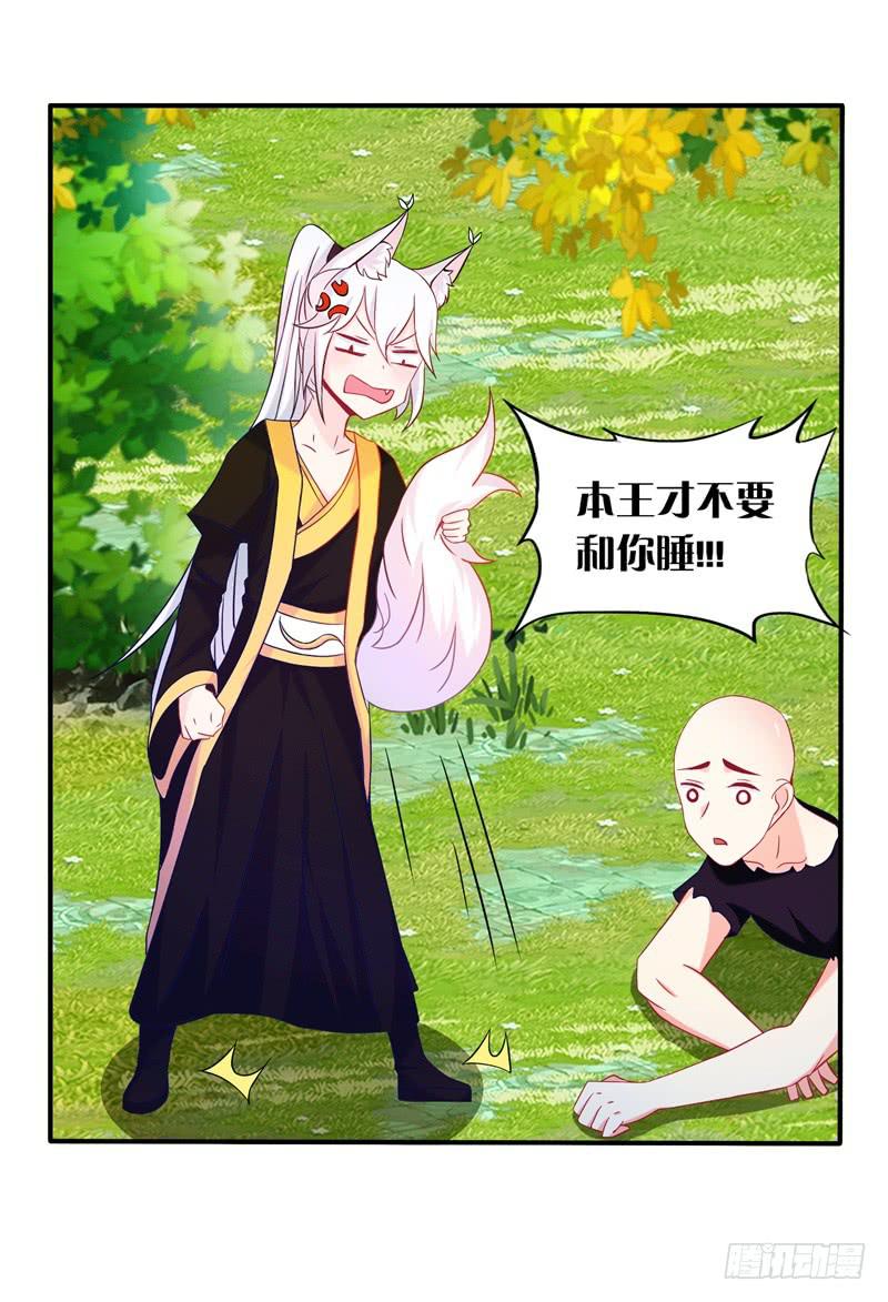 双面师尊别乱来韩漫全集-63、只想每天抱你睡无删减无遮挡章节图片 