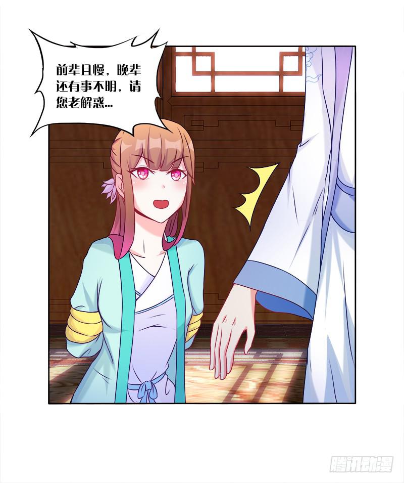 双面师尊别乱来韩漫全集-63、只想每天抱你睡无删减无遮挡章节图片 
