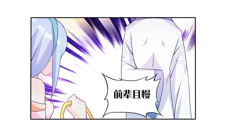 双面师尊别乱来韩漫全集-64、最终试炼无删减无遮挡章节图片 