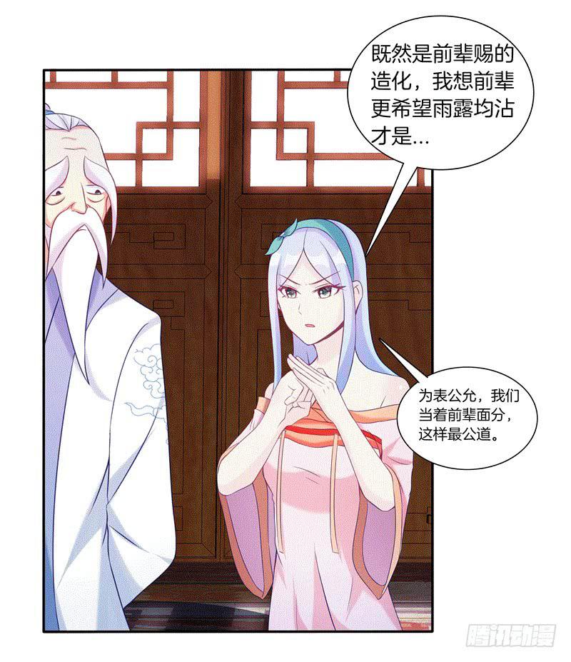 双面师尊别乱来韩漫全集-64、最终试炼无删减无遮挡章节图片 