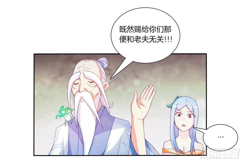 双面师尊别乱来韩漫全集-64、最终试炼无删减无遮挡章节图片 