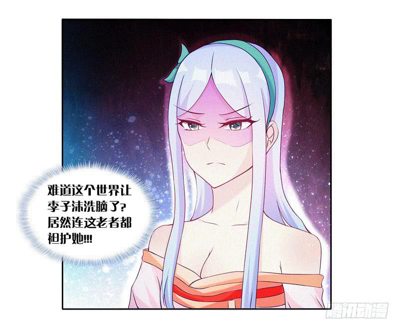 双面师尊别乱来韩漫全集-64、最终试炼无删减无遮挡章节图片 