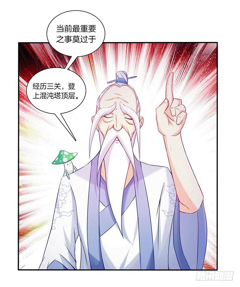 双面师尊别乱来韩漫全集-64、最终试炼无删减无遮挡章节图片 