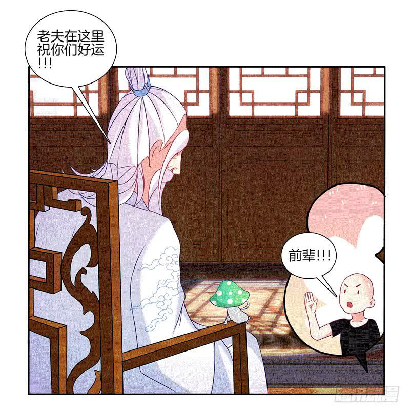 双面师尊别乱来韩漫全集-64、最终试炼无删减无遮挡章节图片 