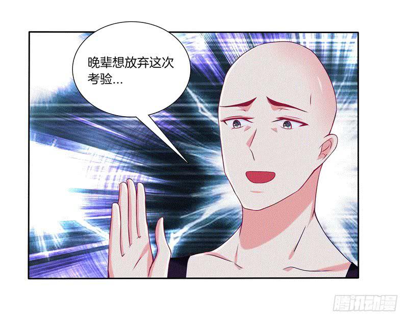 双面师尊别乱来韩漫全集-64、最终试炼无删减无遮挡章节图片 