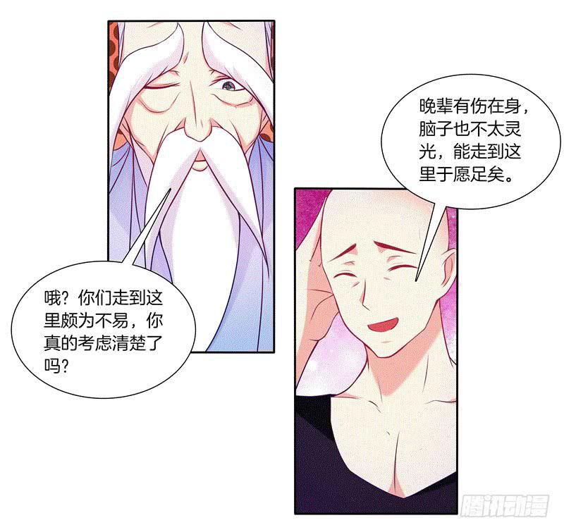 双面师尊别乱来韩漫全集-64、最终试炼无删减无遮挡章节图片 