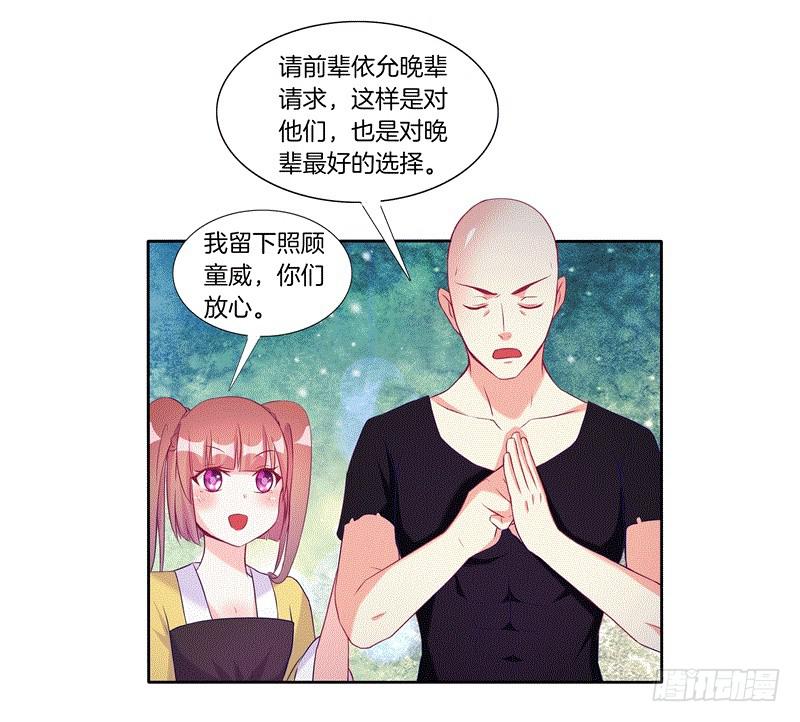 双面师尊别乱来韩漫全集-64、最终试炼无删减无遮挡章节图片 