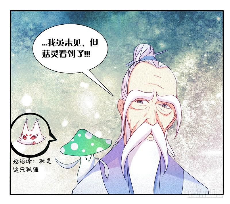 双面师尊别乱来韩漫全集-64、最终试炼无删减无遮挡章节图片 