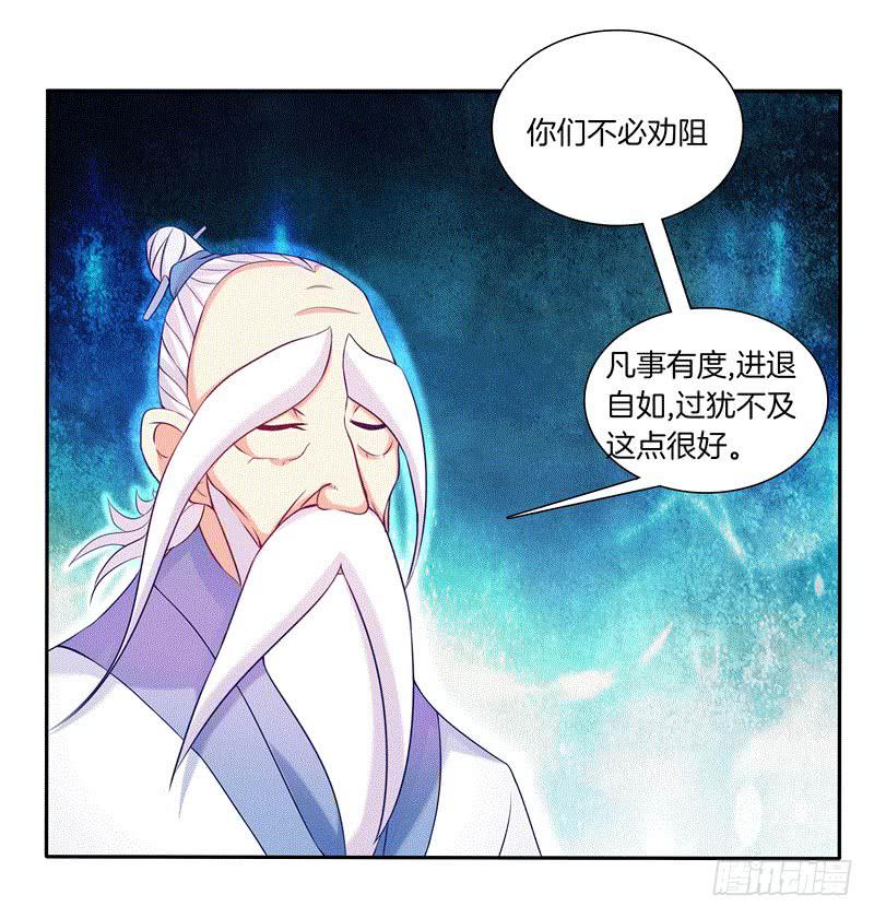 双面师尊别乱来韩漫全集-64、最终试炼无删减无遮挡章节图片 