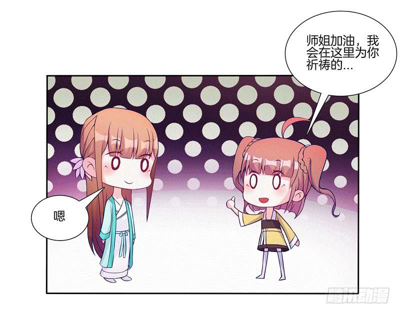 双面师尊别乱来韩漫全集-64、最终试炼无删减无遮挡章节图片 