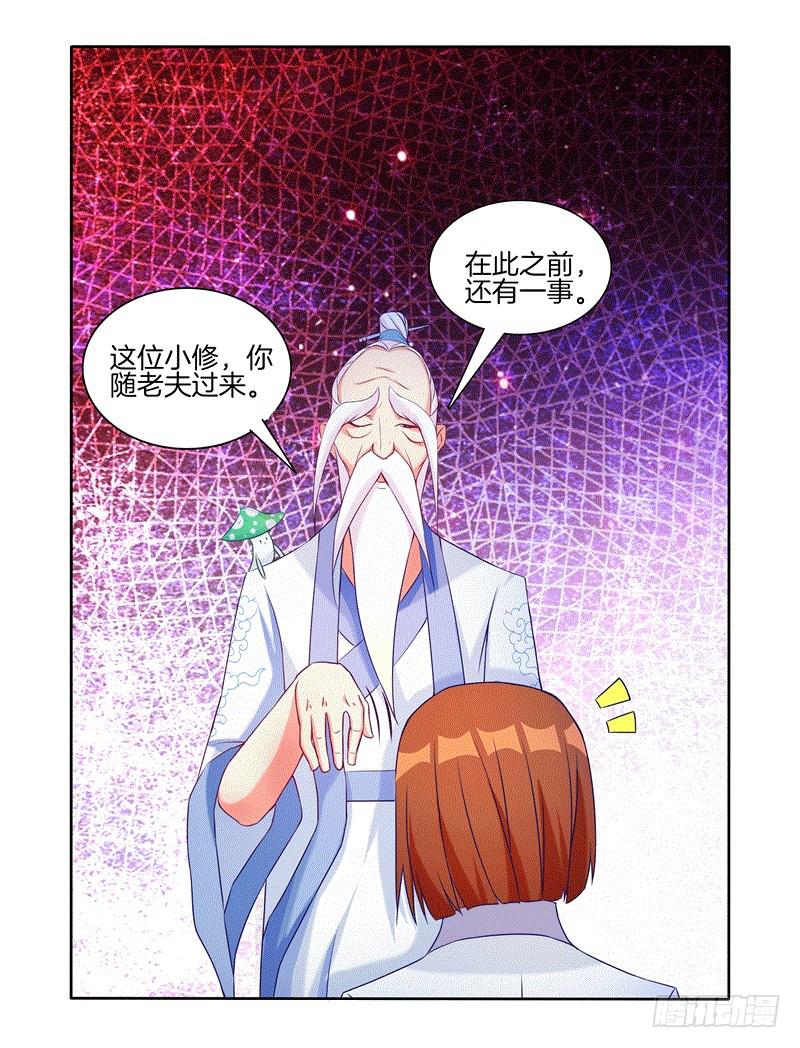 双面师尊别乱来韩漫全集-64、最终试炼无删减无遮挡章节图片 