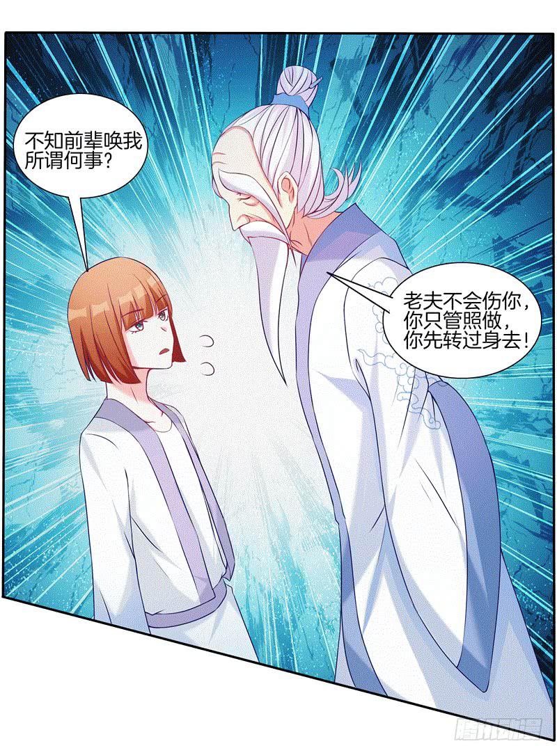 双面师尊别乱来韩漫全集-64、最终试炼无删减无遮挡章节图片 
