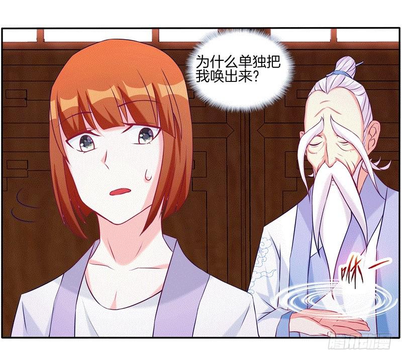 双面师尊别乱来韩漫全集-64、最终试炼无删减无遮挡章节图片 