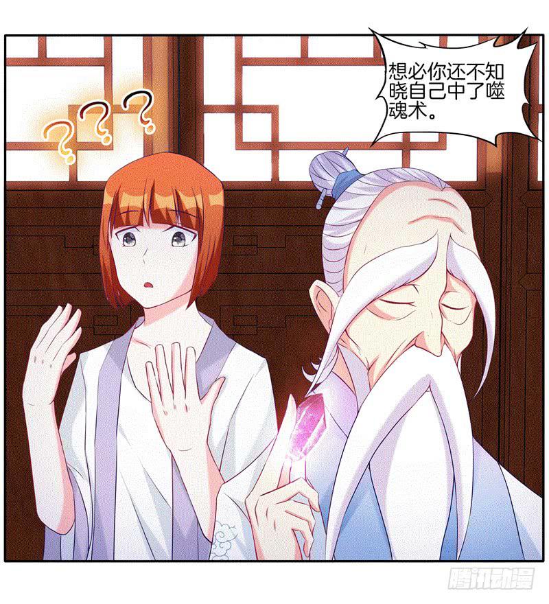 双面师尊别乱来韩漫全集-64、最终试炼无删减无遮挡章节图片 