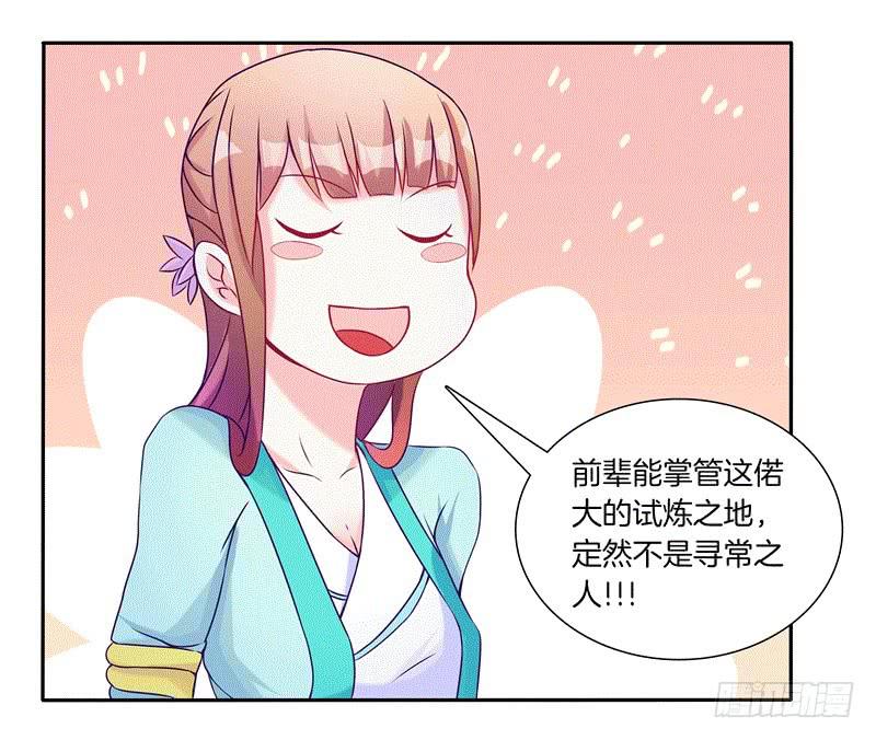 双面师尊别乱来韩漫全集-64、最终试炼无删减无遮挡章节图片 