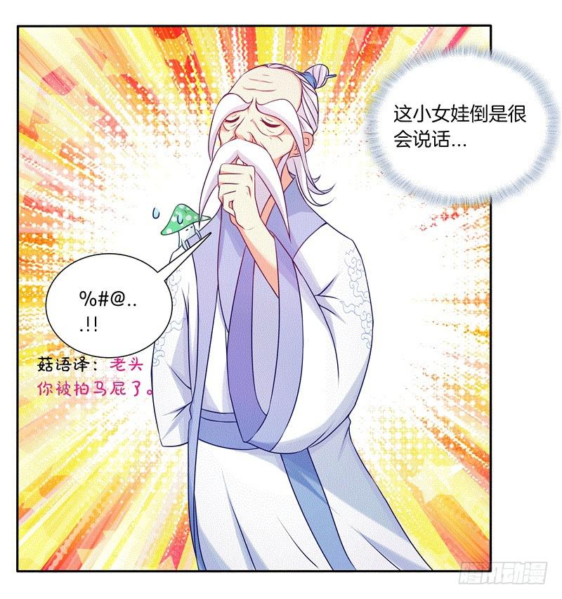 双面师尊别乱来韩漫全集-64、最终试炼无删减无遮挡章节图片 