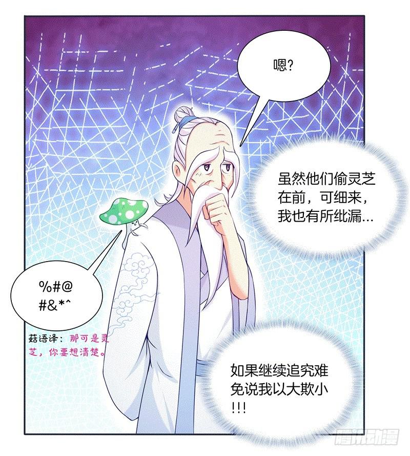 双面师尊别乱来韩漫全集-64、最终试炼无删减无遮挡章节图片 