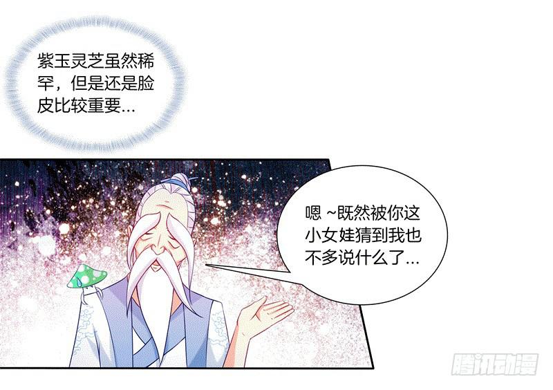双面师尊别乱来韩漫全集-64、最终试炼无删减无遮挡章节图片 