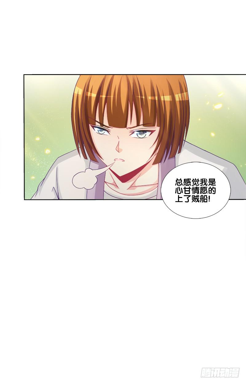 双面师尊别乱来韩漫全集-67、道新桥无删减无遮挡章节图片 