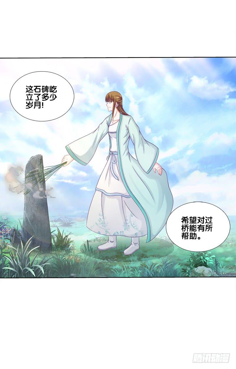 双面师尊别乱来韩漫全集-67、道新桥无删减无遮挡章节图片 