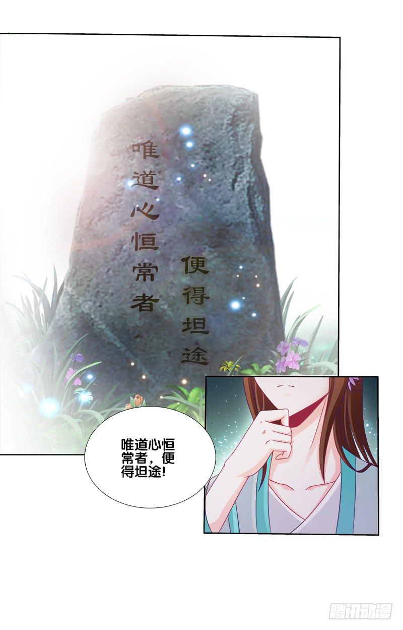 双面师尊别乱来韩漫全集-67、道新桥无删减无遮挡章节图片 