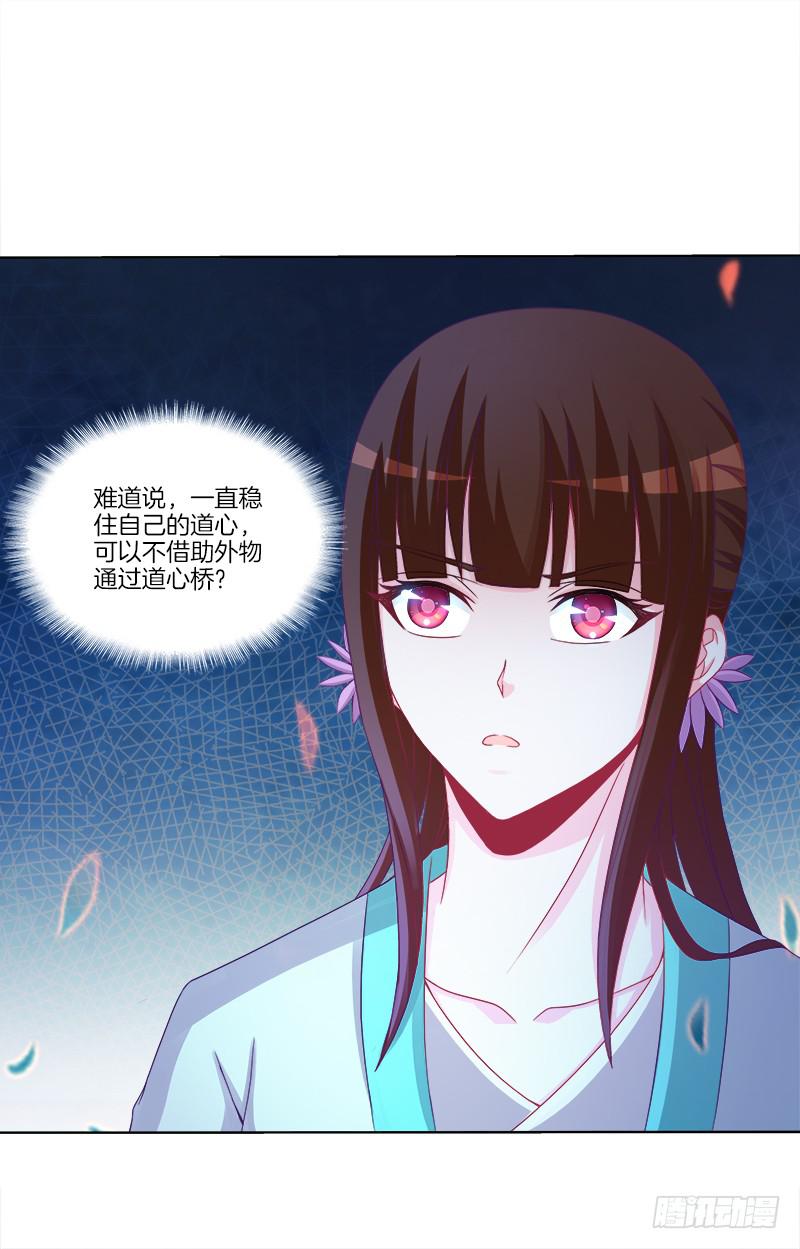 双面师尊别乱来韩漫全集-67、道新桥无删减无遮挡章节图片 