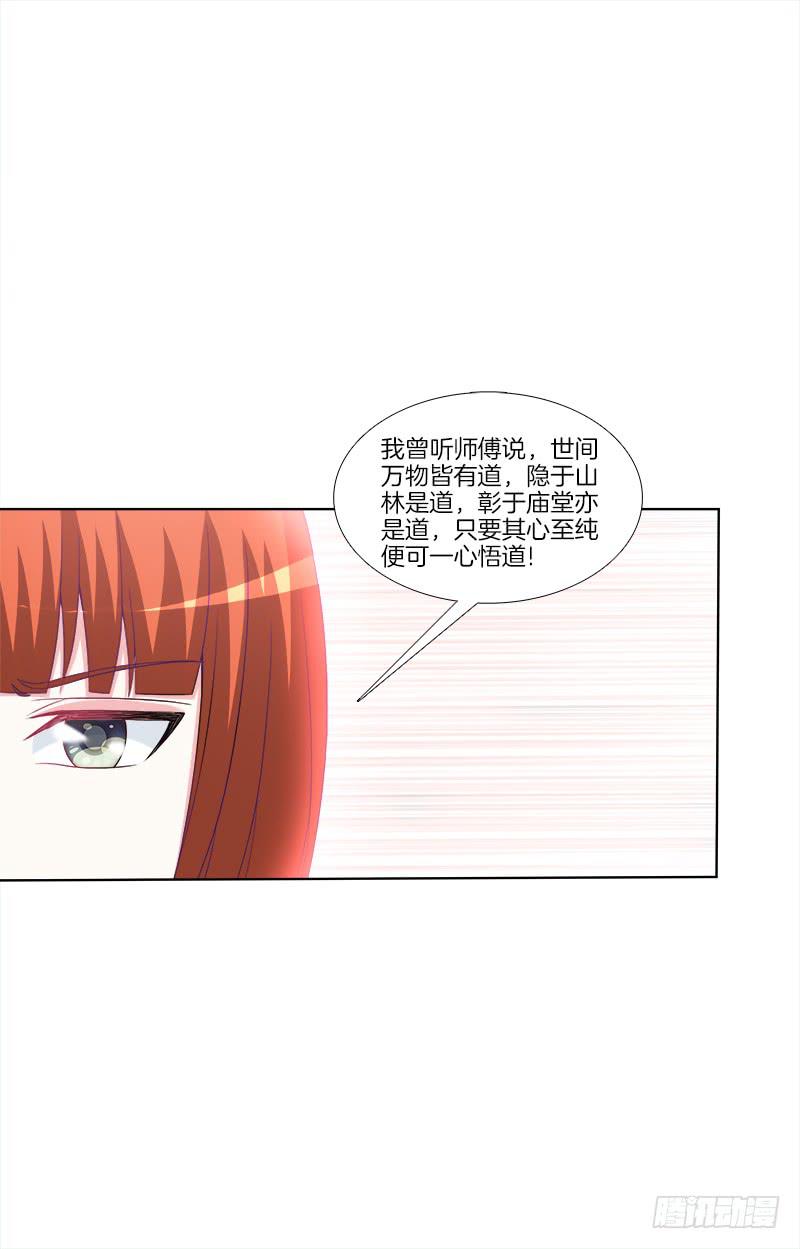 双面师尊别乱来韩漫全集-67、道新桥无删减无遮挡章节图片 