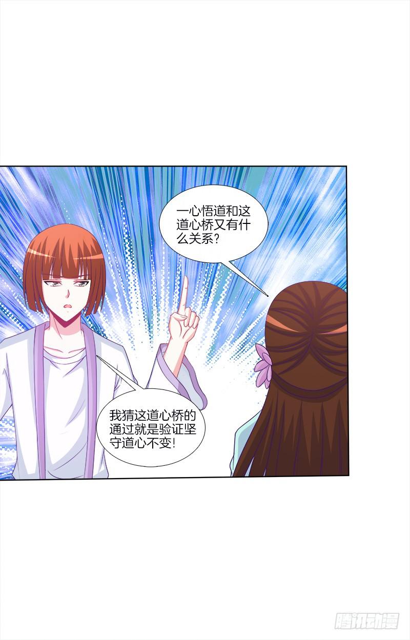 双面师尊别乱来韩漫全集-67、道新桥无删减无遮挡章节图片 