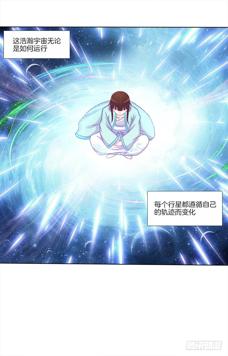 双面师尊别乱来韩漫全集-67、道新桥无删减无遮挡章节图片 