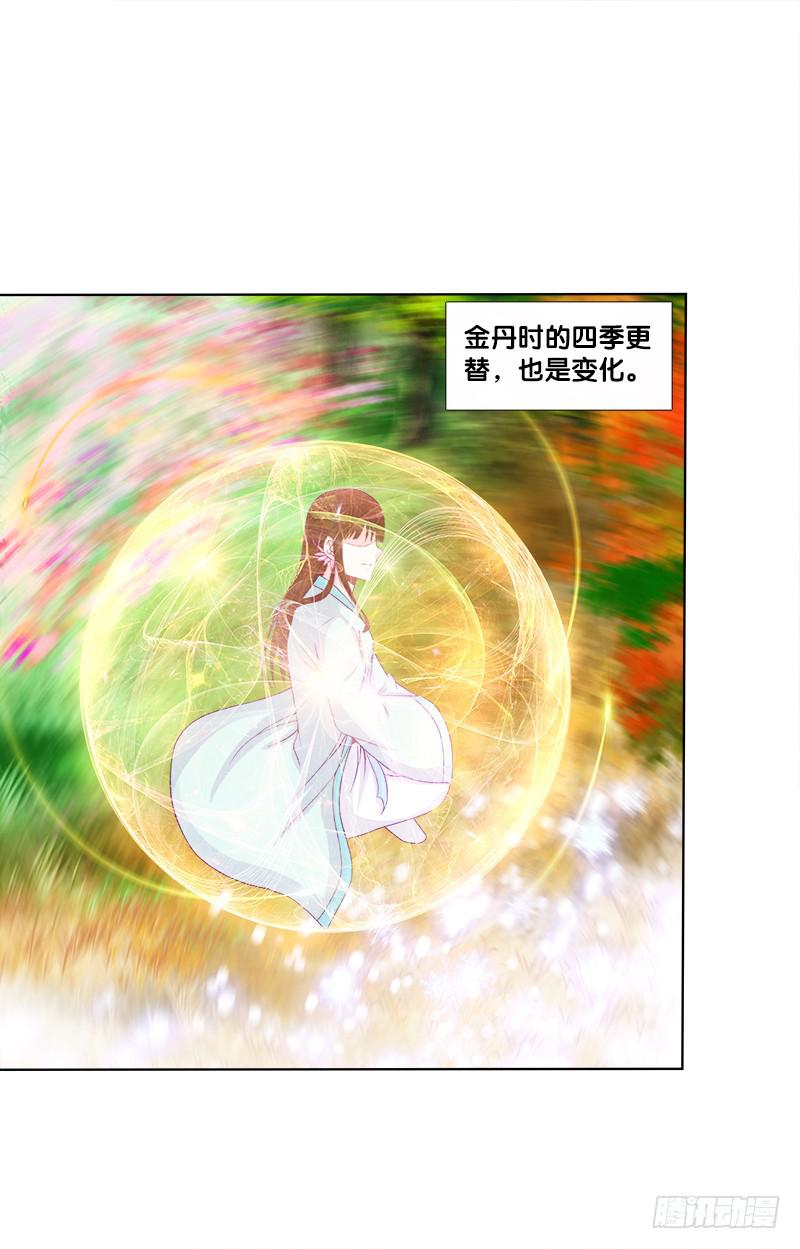 双面师尊别乱来韩漫全集-67、道新桥无删减无遮挡章节图片 