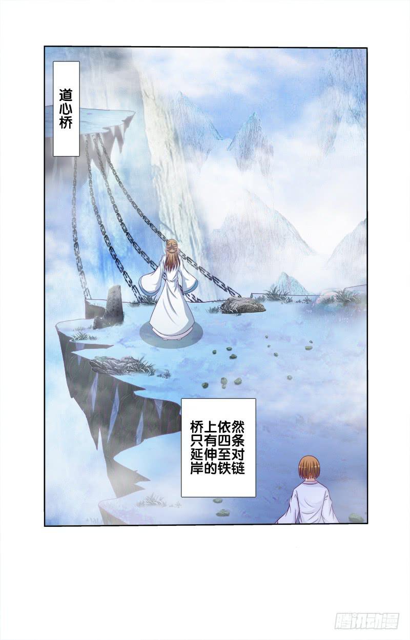 双面师尊别乱来韩漫全集-67、道新桥无删减无遮挡章节图片 