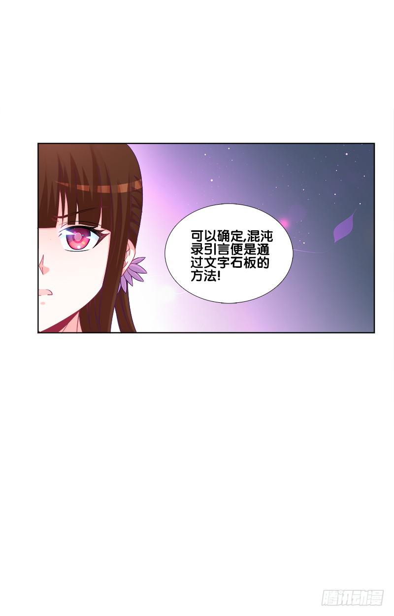 双面师尊别乱来韩漫全集-67、道新桥无删减无遮挡章节图片 