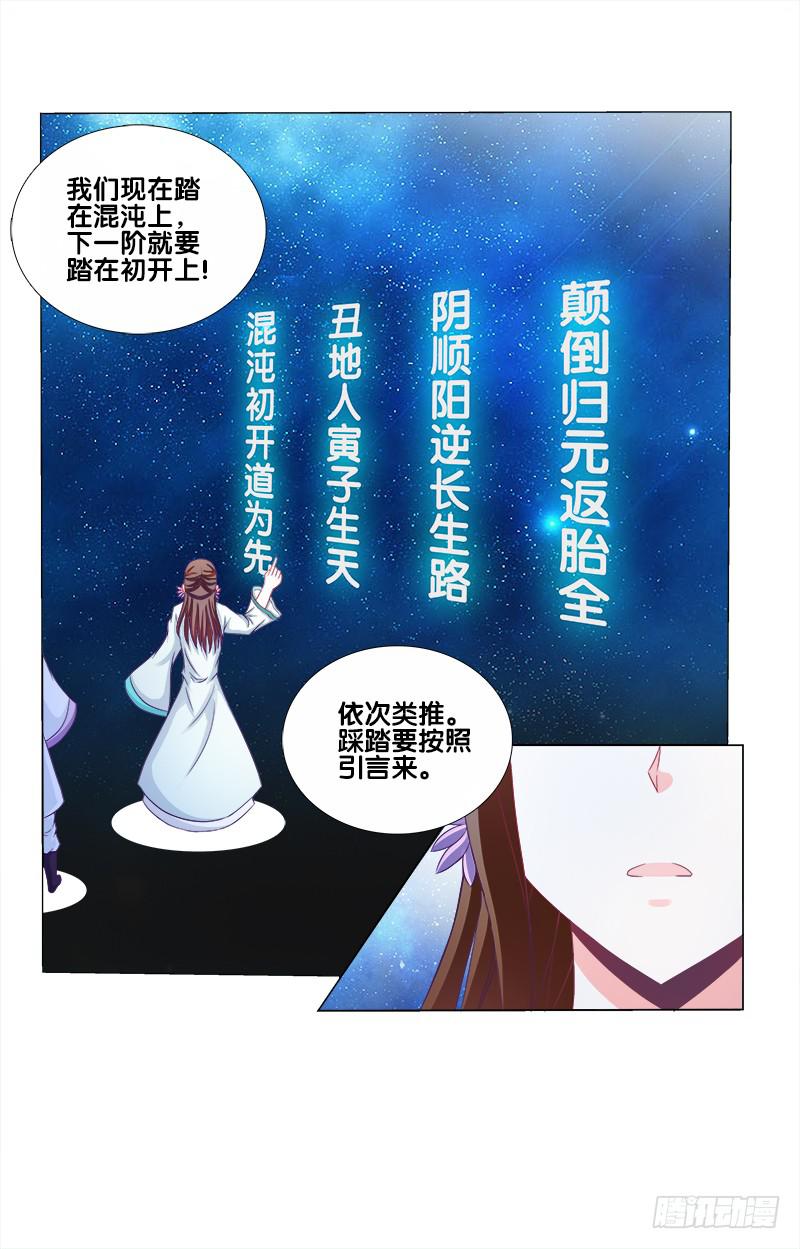 双面师尊别乱来韩漫全集-67、道新桥无删减无遮挡章节图片 