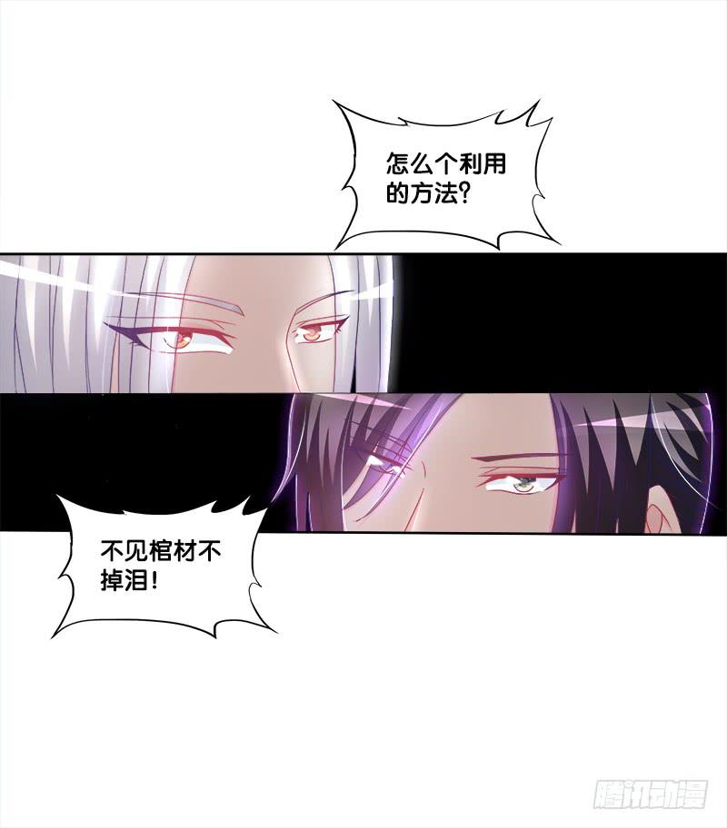 双面师尊别乱来韩漫全集-69、双面博弈无删减无遮挡章节图片 