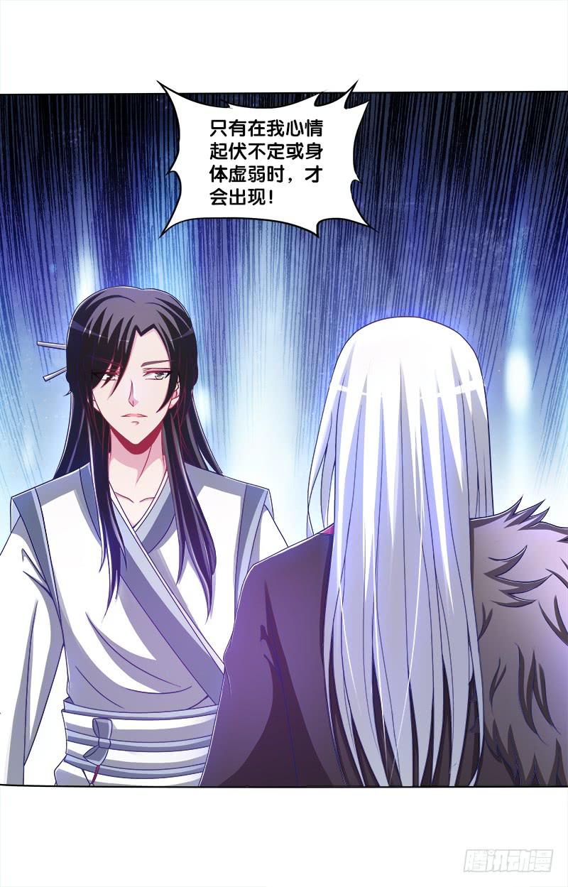 双面师尊别乱来韩漫全集-69、双面博弈无删减无遮挡章节图片 