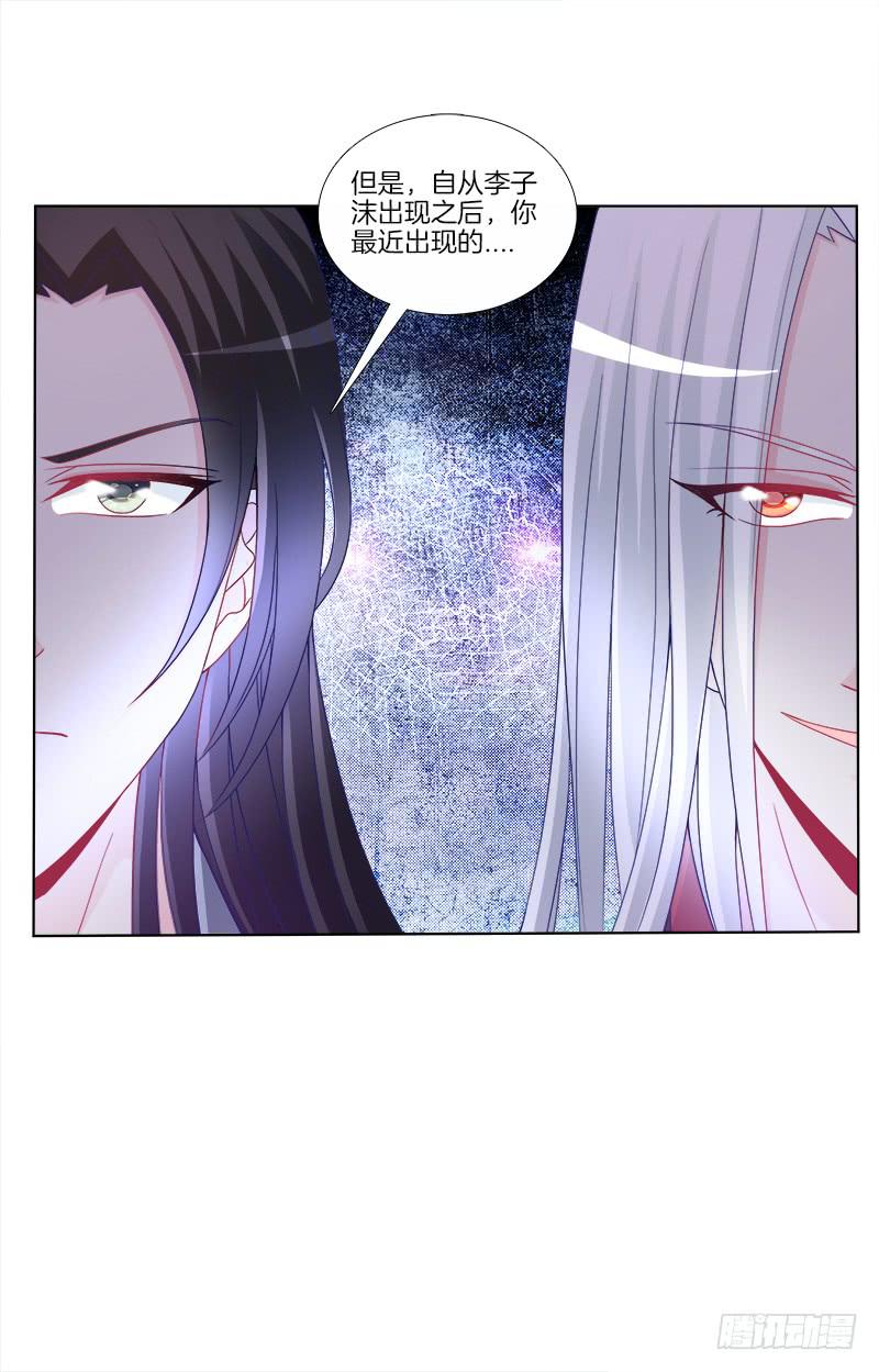 双面师尊别乱来韩漫全集-69、双面博弈无删减无遮挡章节图片 