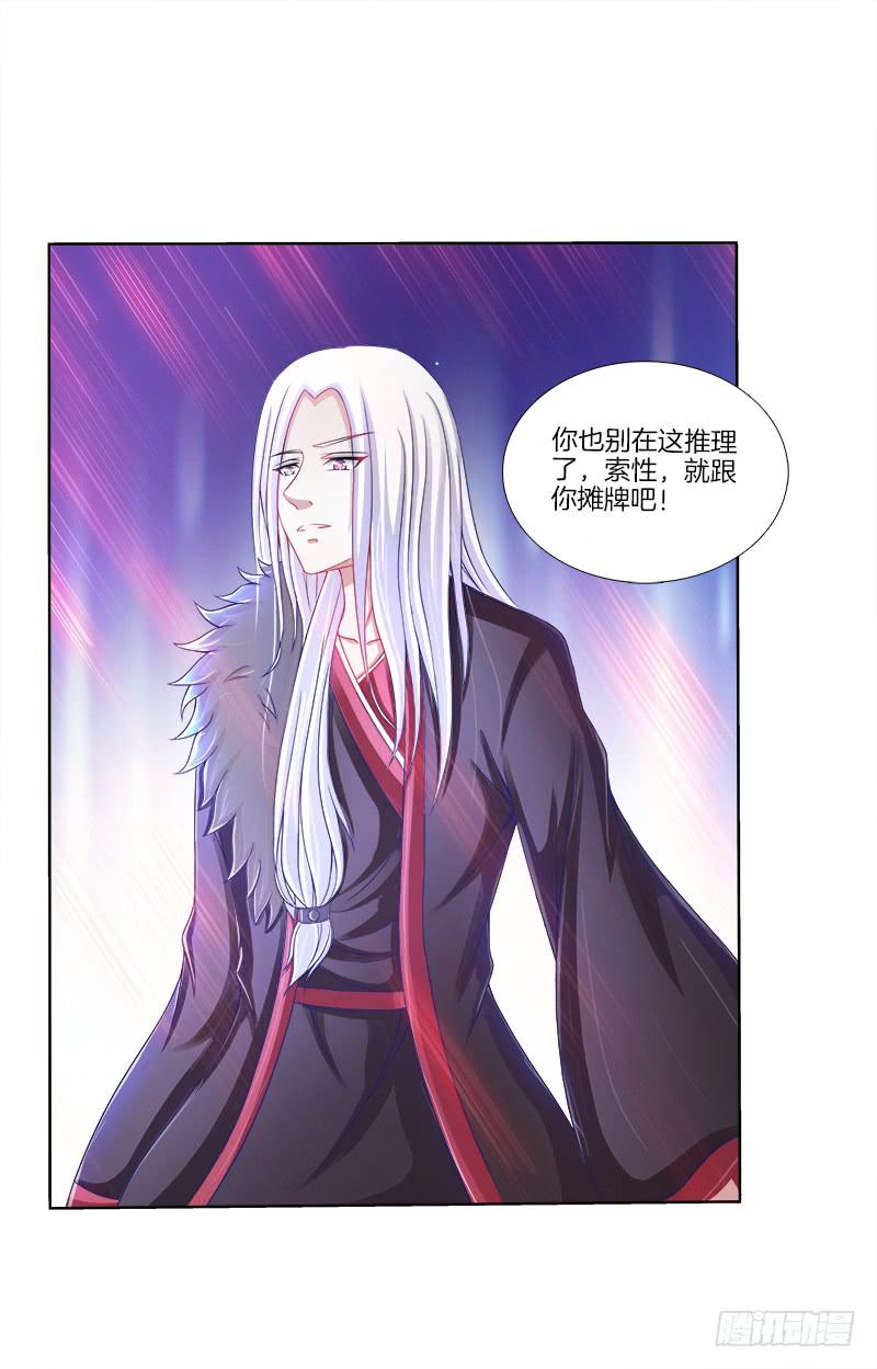 双面师尊别乱来韩漫全集-69、双面博弈无删减无遮挡章节图片 
