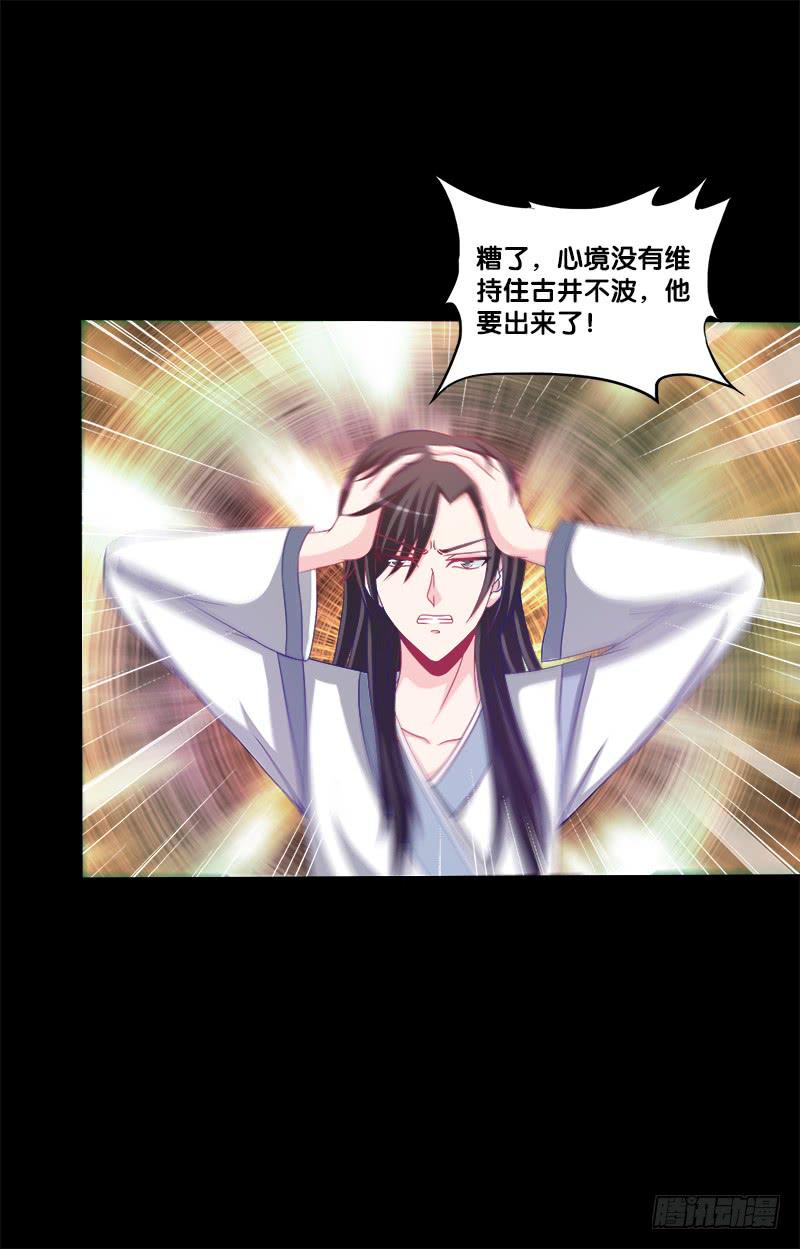 双面师尊别乱来韩漫全集-69、双面博弈无删减无遮挡章节图片 