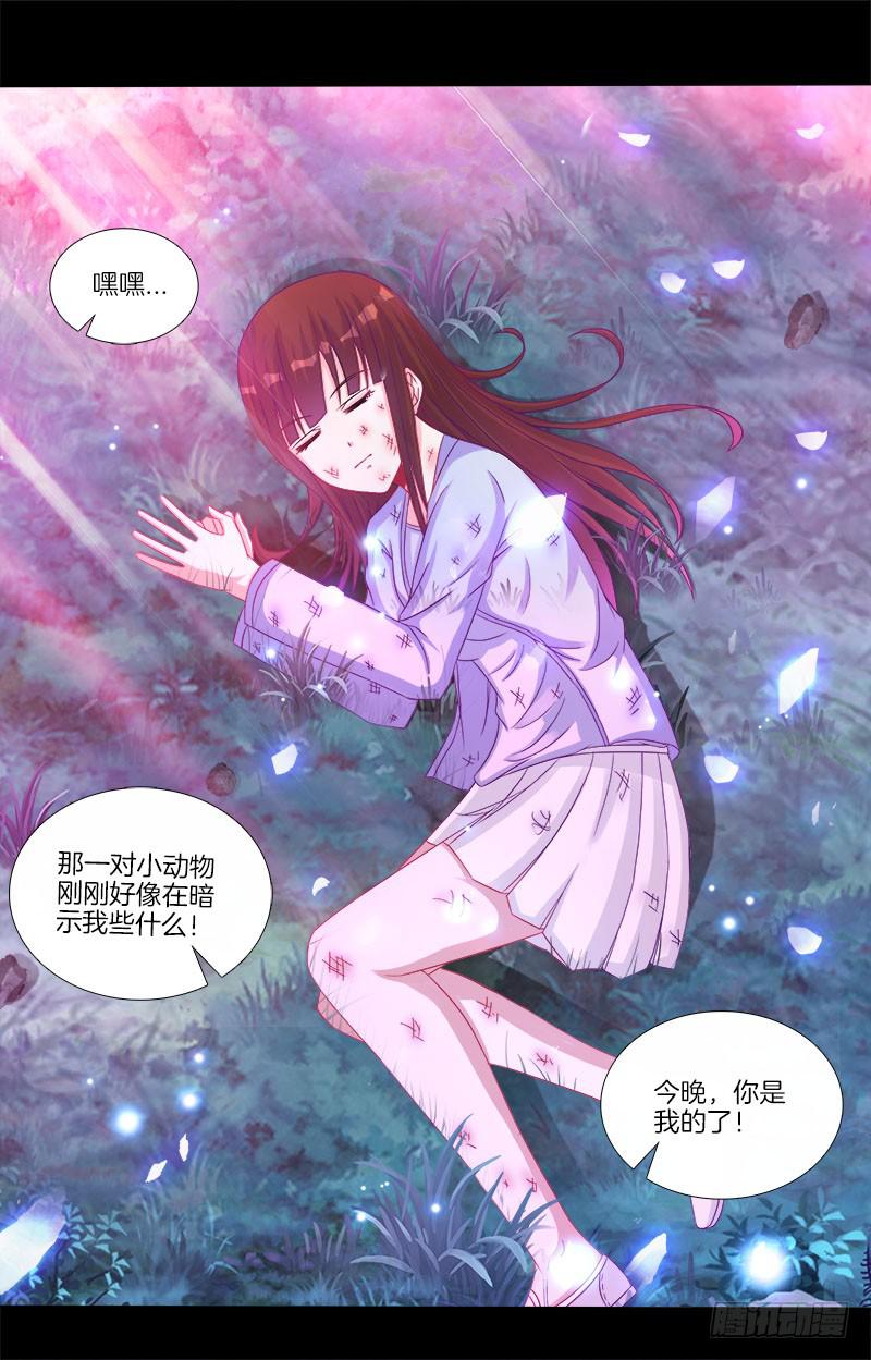 双面师尊别乱来韩漫全集-69、双面博弈无删减无遮挡章节图片 