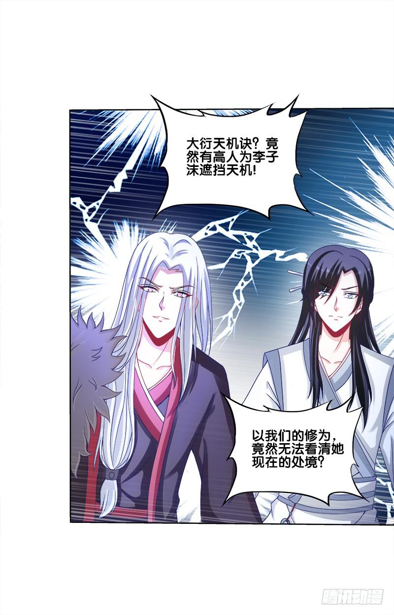 双面师尊别乱来韩漫全集-69、双面博弈无删减无遮挡章节图片 