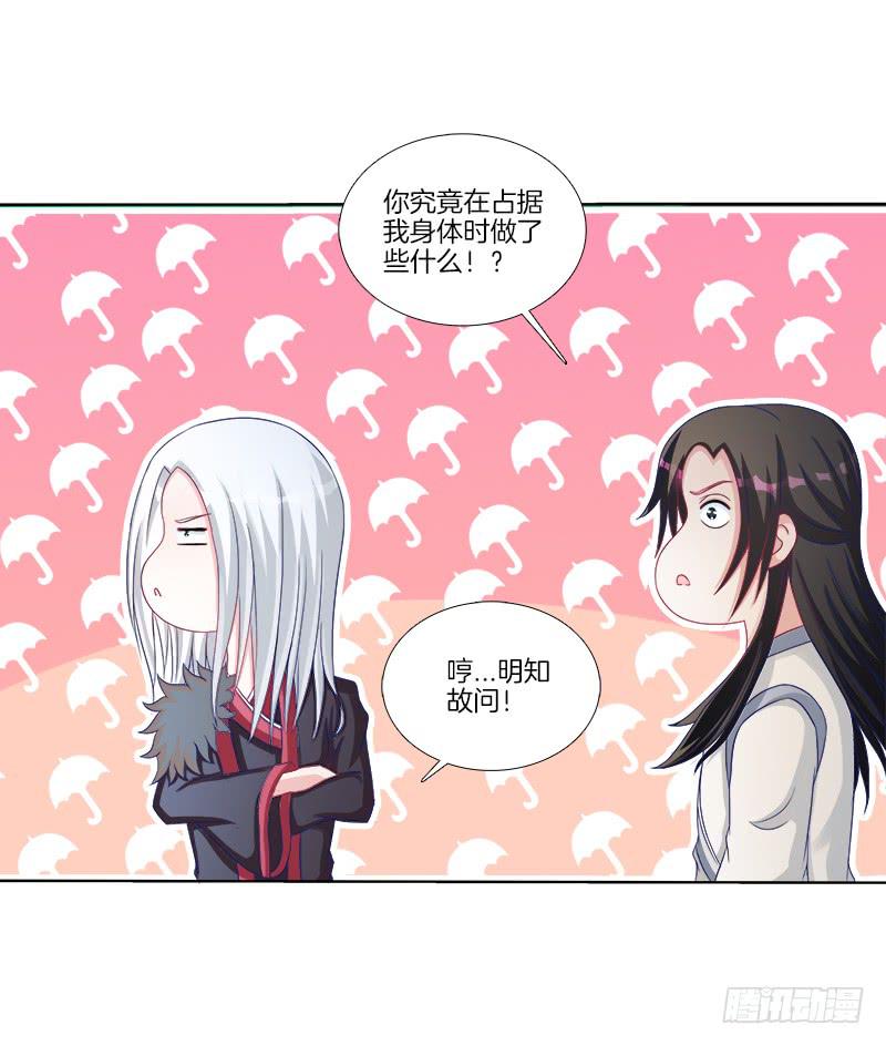 双面师尊别乱来韩漫全集-69、双面博弈无删减无遮挡章节图片 