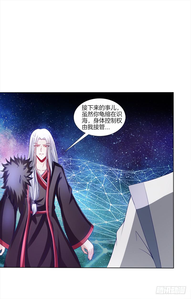 双面师尊别乱来韩漫全集-70、食色性也无删减无遮挡章节图片 