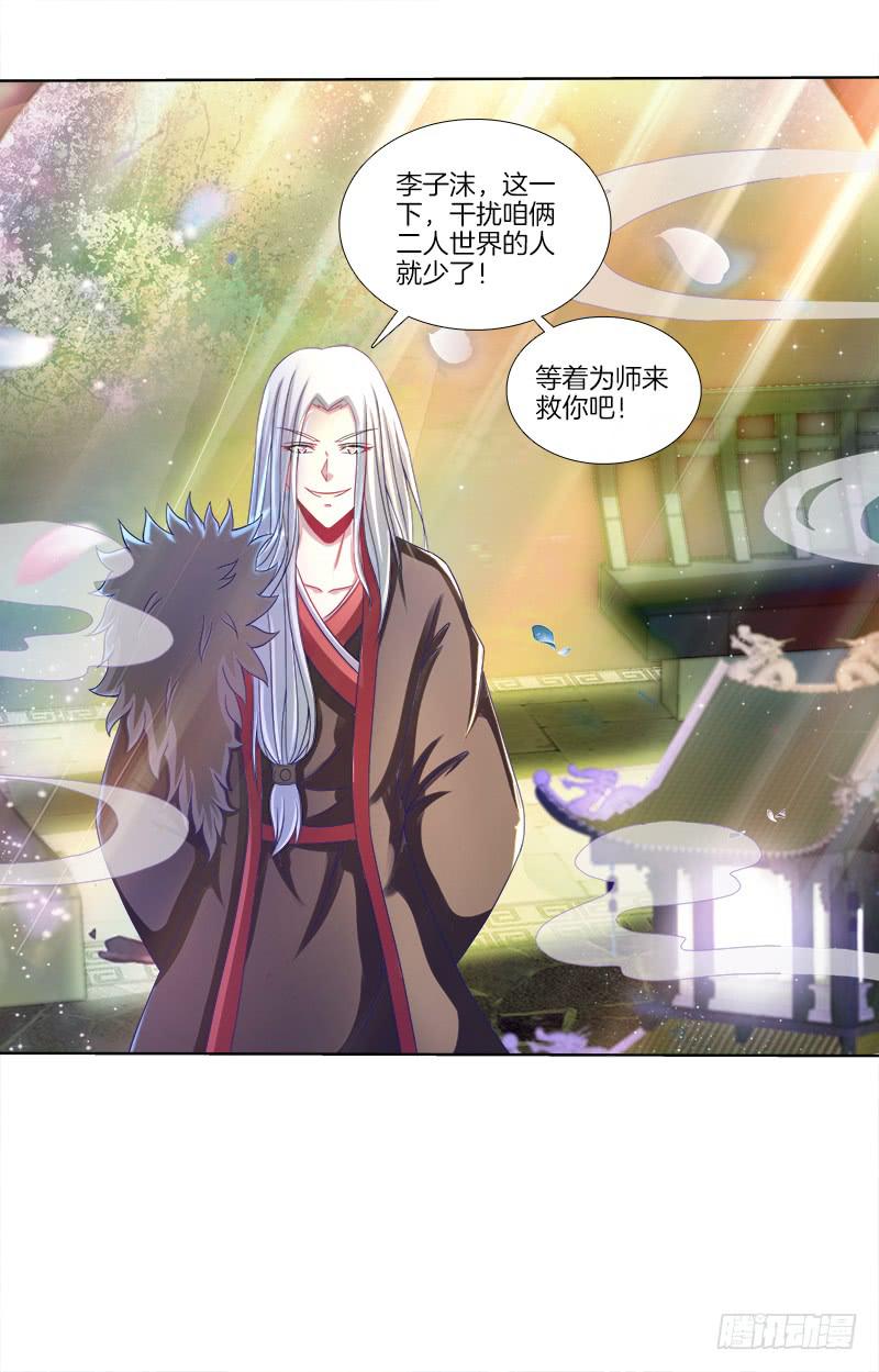 双面师尊别乱来韩漫全集-70、食色性也无删减无遮挡章节图片 
