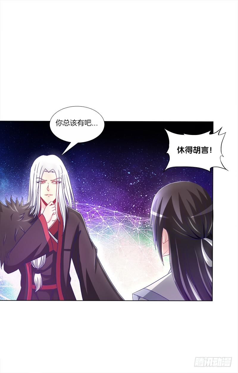 双面师尊别乱来韩漫全集-70、食色性也无删减无遮挡章节图片 