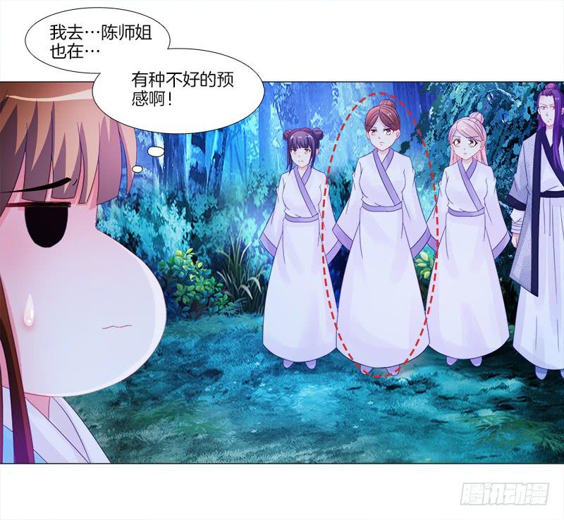 双面师尊别乱来韩漫全集-8、后悔的事无删减无遮挡章节图片 