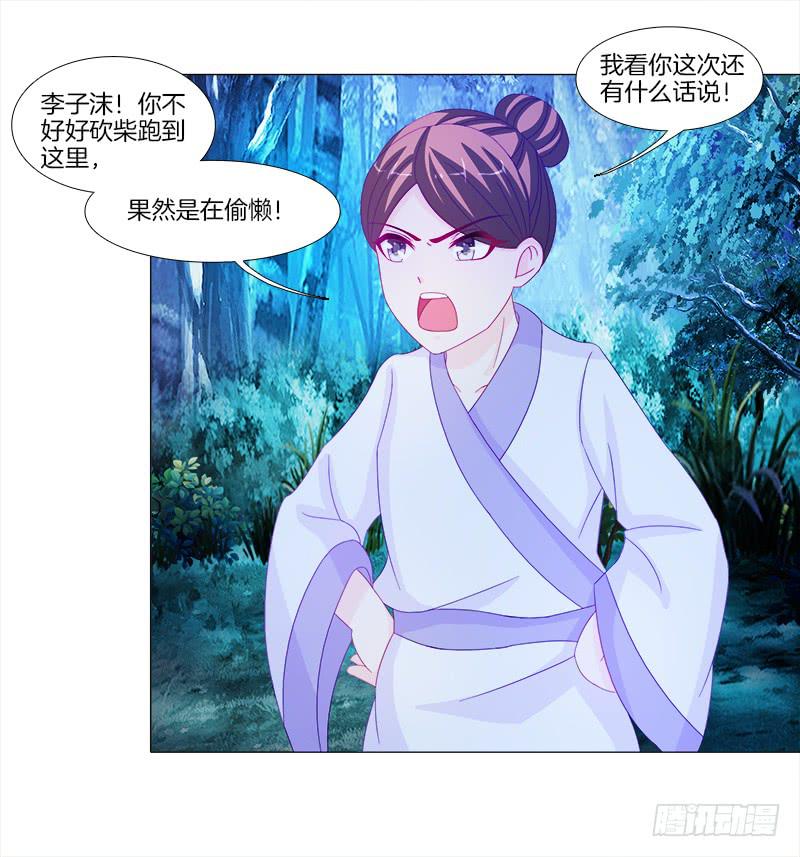 双面师尊别乱来韩漫全集-8、后悔的事无删减无遮挡章节图片 