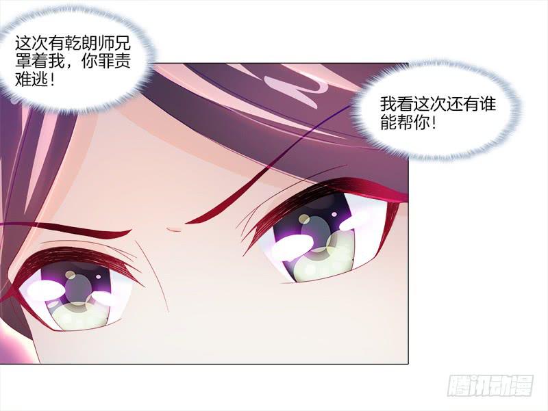 双面师尊别乱来韩漫全集-8、后悔的事无删减无遮挡章节图片 
