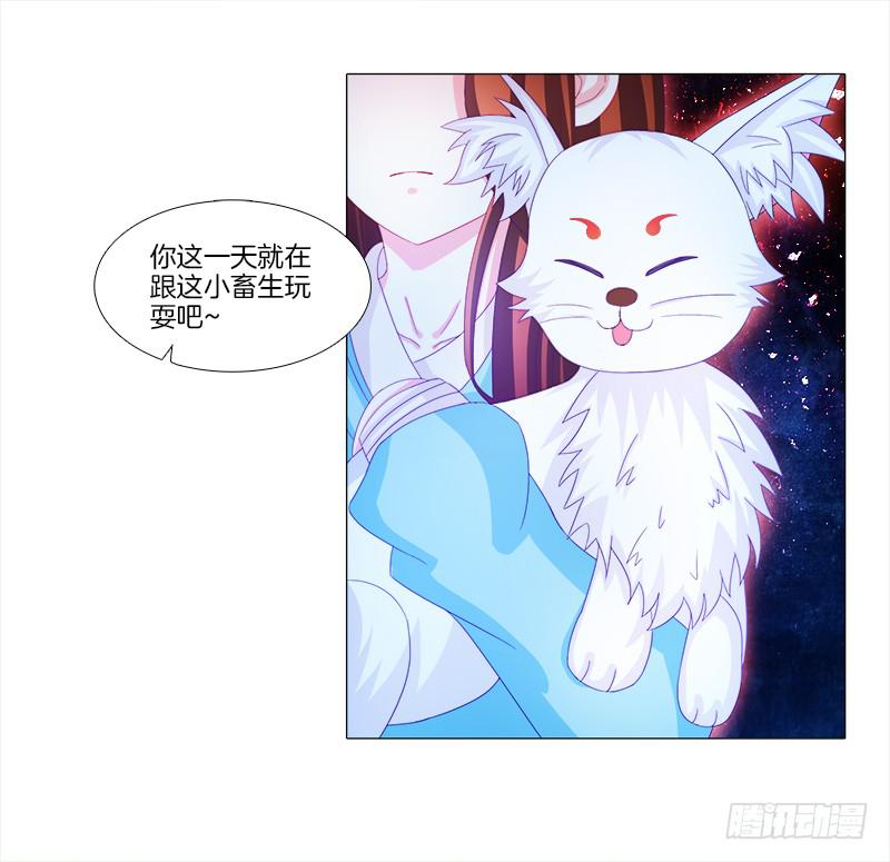 双面师尊别乱来韩漫全集-8、后悔的事无删减无遮挡章节图片 